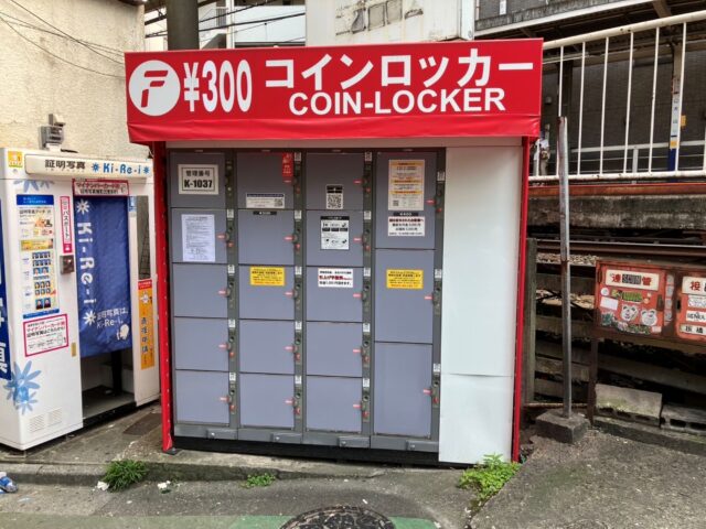 大山　八束ビルにあるフジコインロッカー