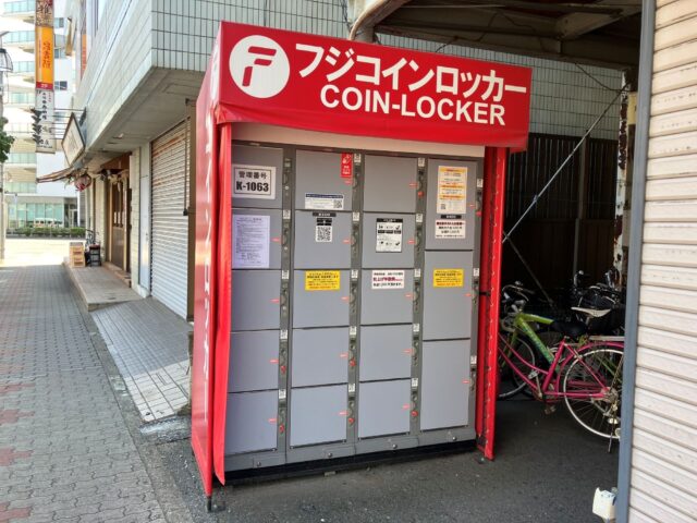 下赤塚　としまやにある フジコインロッカー