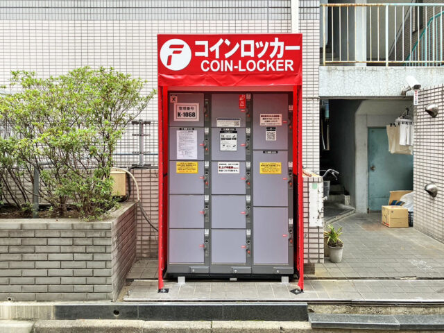 コスモプラザ赤羽にあるフジコインロッカー