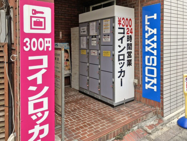 王子長岡ビルにあるフジコインロッカー