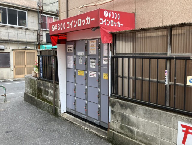 東十条パリスにあるフジコインロッカー
