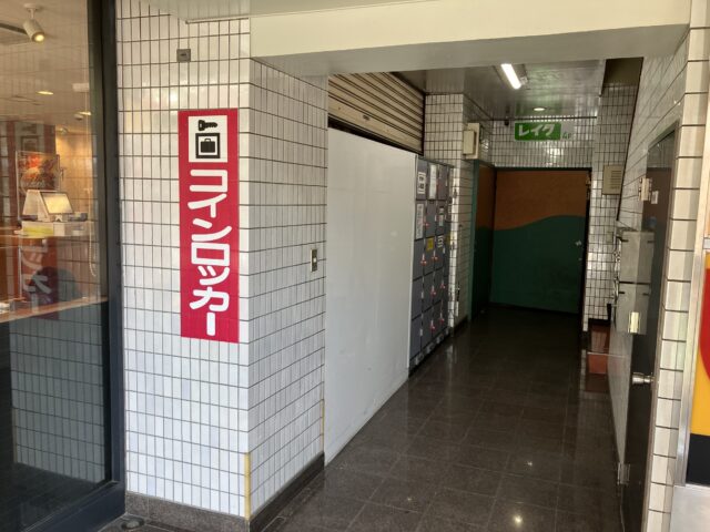 西川口 福原ビルのコインロッカー