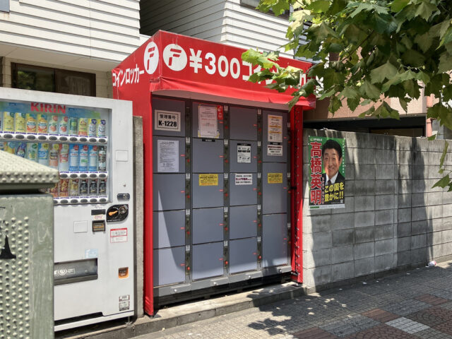 新日本自動車にあるフジコインロッカー
