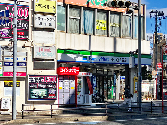 ファミリーマート多田屋稲毛店前のフジコインロッカー