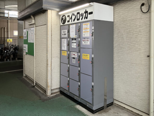 経堂駐輪場にあるフジコインロッカー