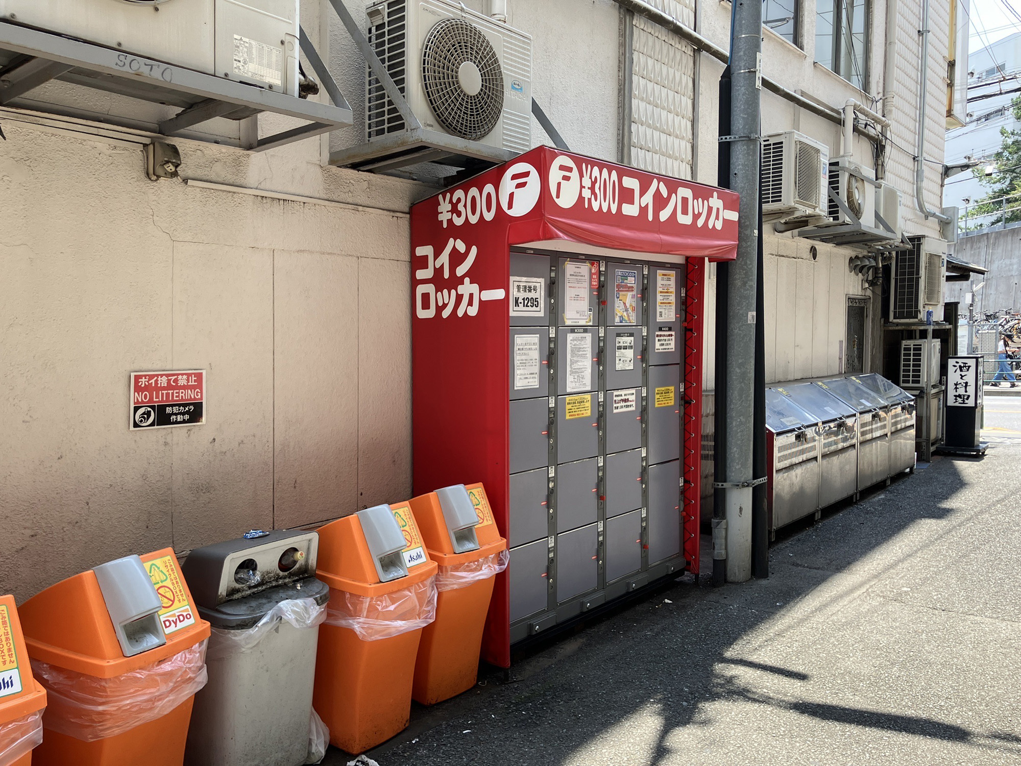 吉祥寺早坂ビルにあるフジコインロッカー
