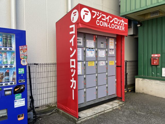 JPT津田沼ビルにあるフジコインロッカー