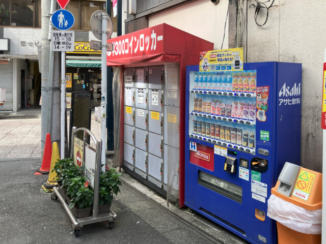 戸越銀座の商店街にあるフジコインロッカー