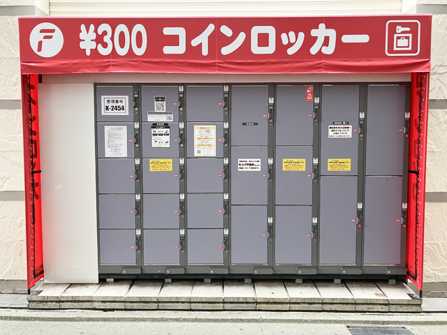 ガイアネクスト海老名にあるフジコインロッカー