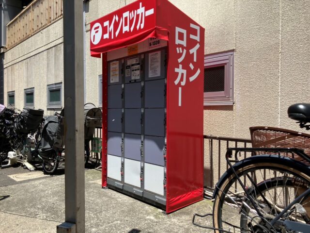 阿佐ヶ谷サイクルパークにあるフジコインロッカー