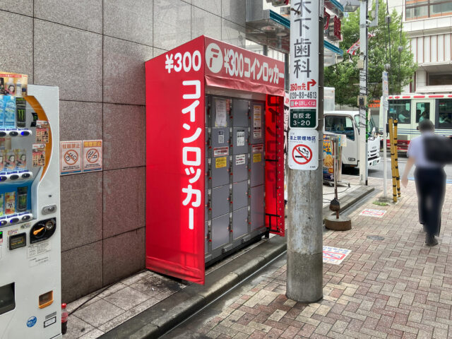 カラオケ館西荻窪にあるフジコインロッカー