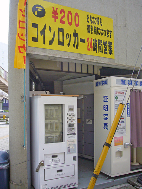 入谷駅前のルーム内に設置されたフジコインロッカー