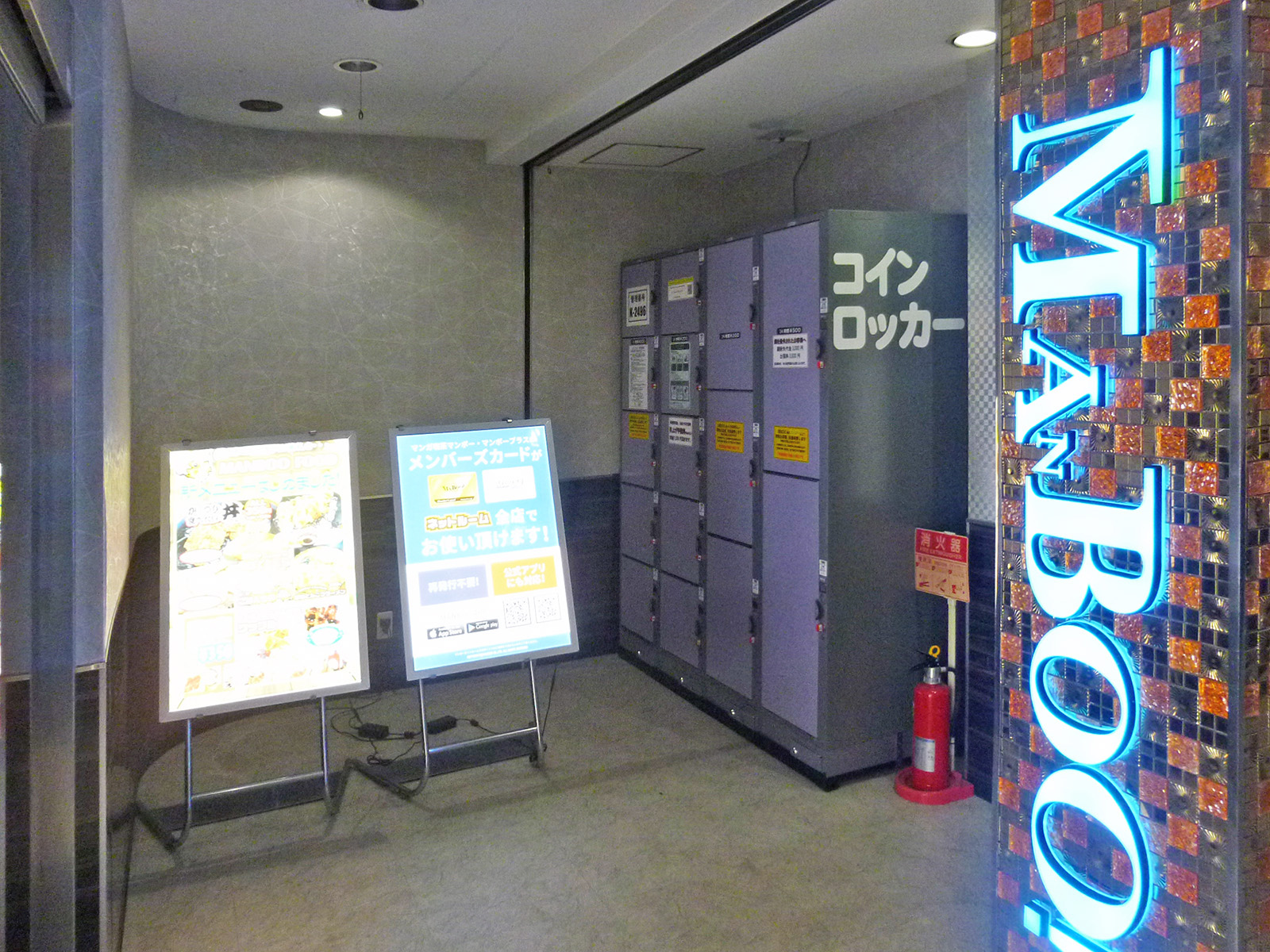 マンボー横浜西口店のフジコインロッカー