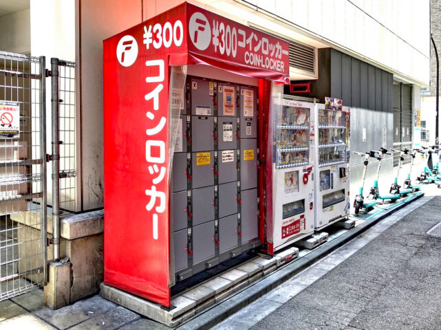 新宿御苑前駅のオフィスビル屋外にあるフジコインロッカー