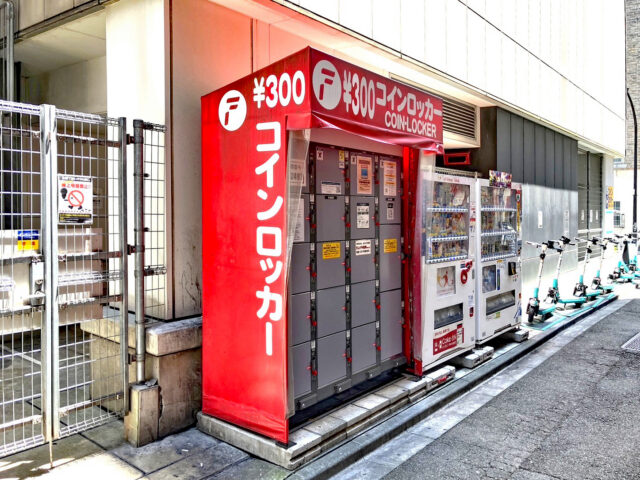 新宿御苑前駅のオフィスビル屋外にあるフジコインロッカー