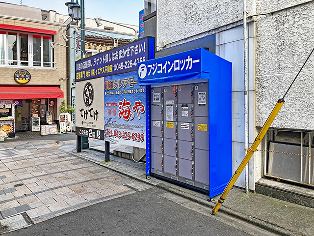 カラオケ館川越店の側面のフジコインロッカー