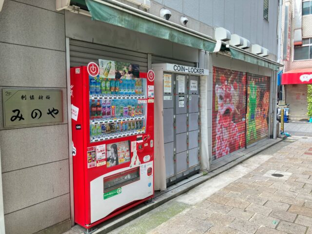 元町駅南側 南京南路のフジコインロッカー