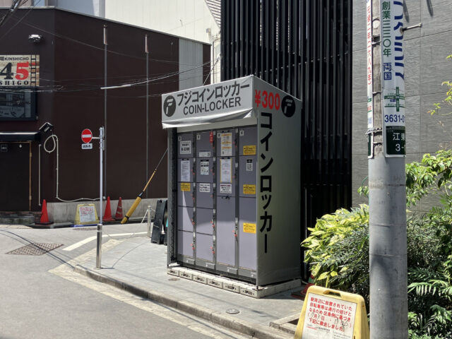 錦糸町東洲ビルにあるフジコインロッカー