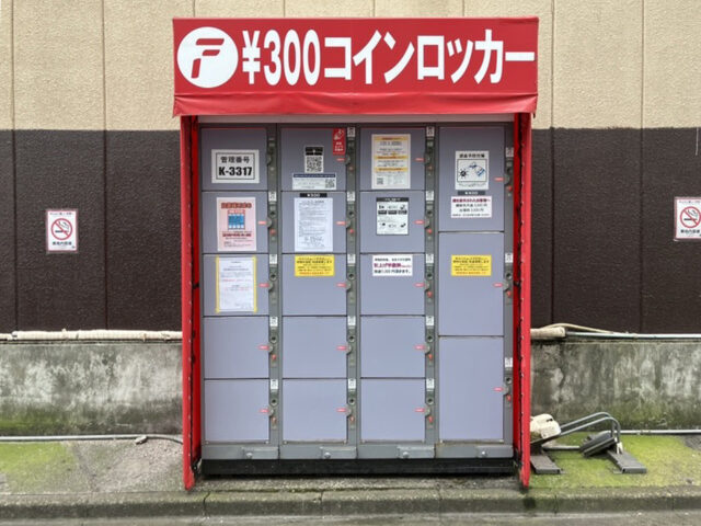 ラッキー中央店にあるフジコインロッカー