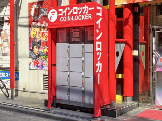みとや水道橋B館 屋外のフジコインロッカー