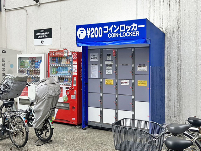 西友大森店のフジコインロッカー