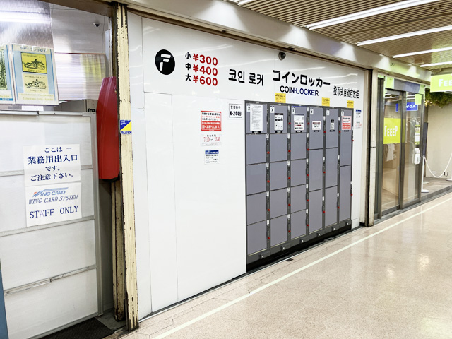 ウィングチケットニュー新橋店の隣にあるフジコインロッカー