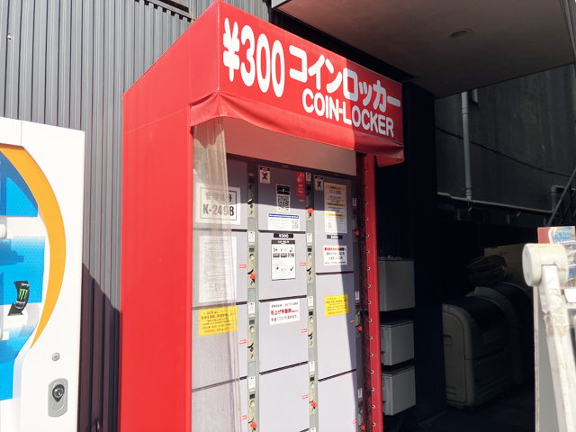 カラオケ館小田急町田駅前店にあるフジコインロッカー