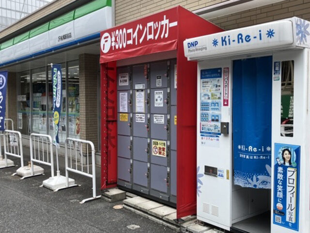 ファミリーマート JR船橋駅前店にあるフジコインロッカー