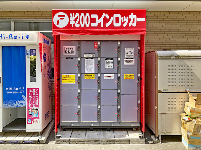 ファミリーマート市川南八幡店のフジコインロッカー