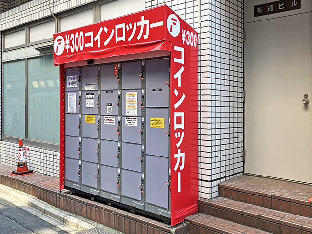新宿南口 有通ビルのコインロッカー