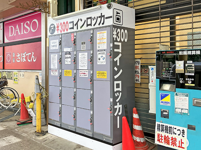 東急ストア綾瀬店 屋外のコインロッカー