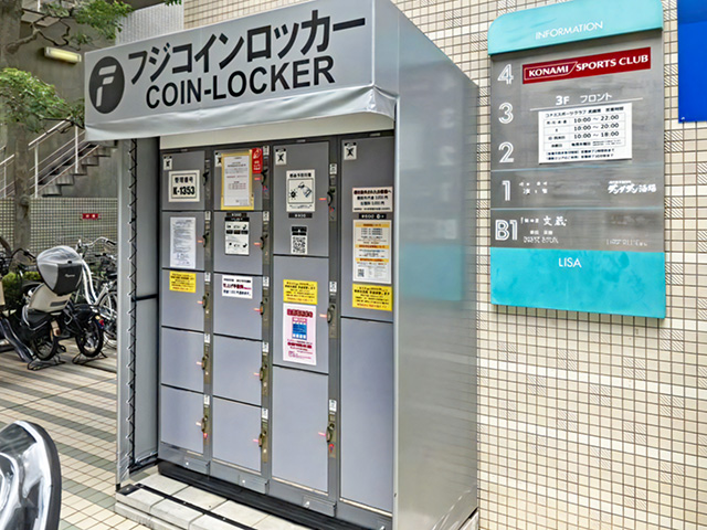 武蔵境駅南口前のマンションのフジコインロッカー