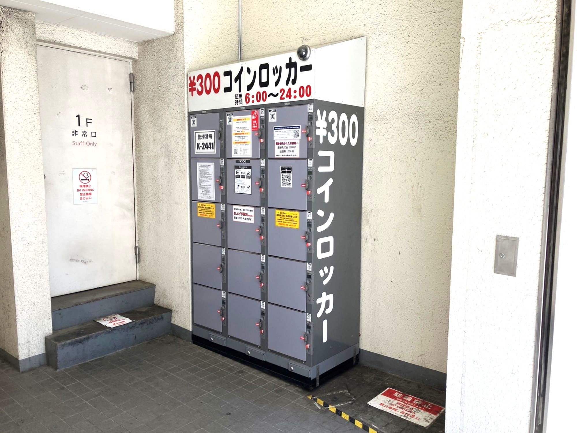 新宿丸井LM館にあるフジコインロッカー