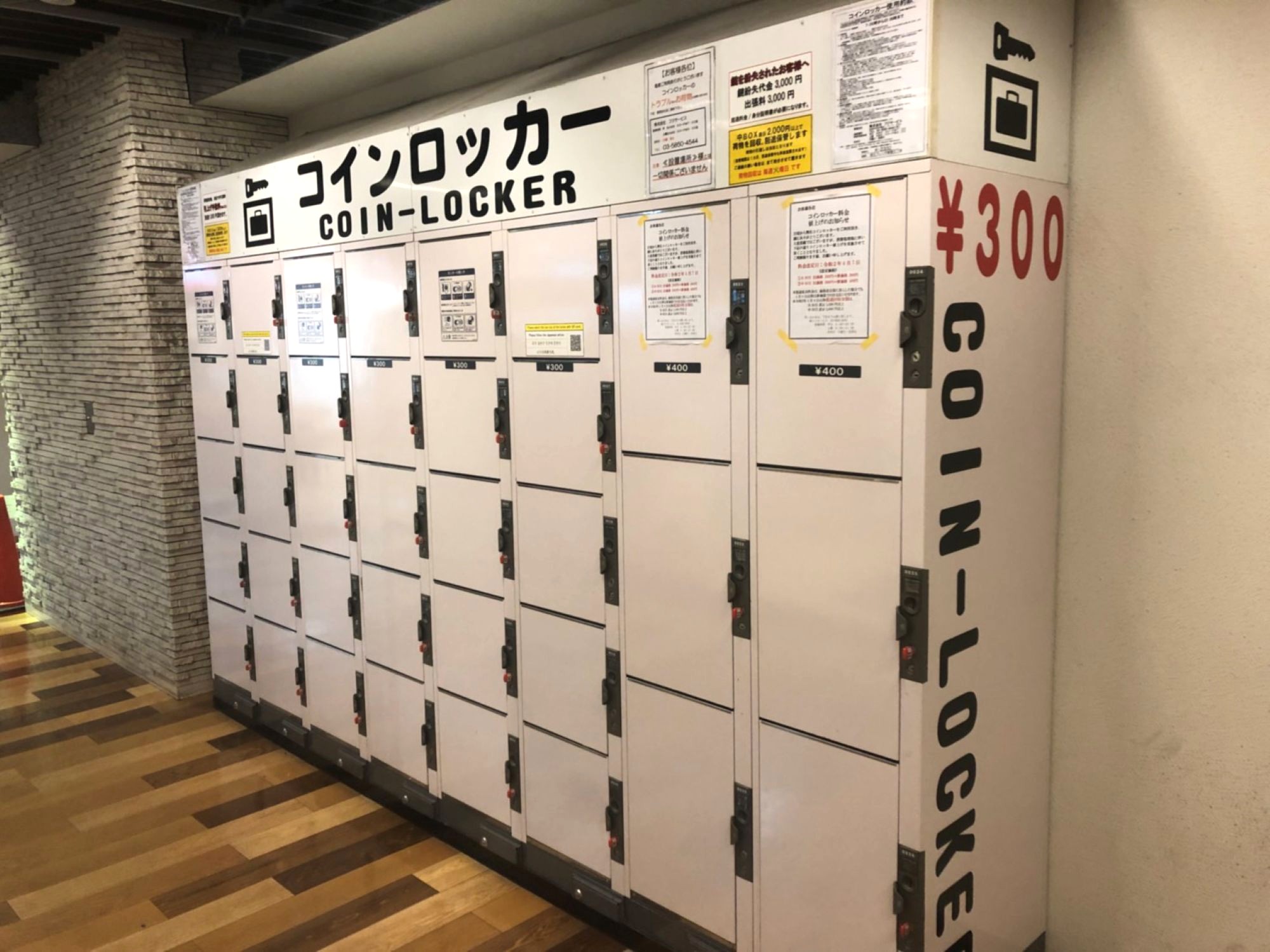 京王フレンテB1にあるフジコインロッカー