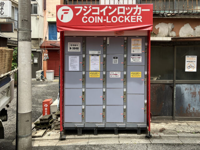 鶯谷大門にあるフジコインロッカー