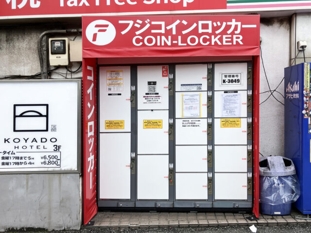 鶯谷パラダイスビルにあるフジコインロッカー
