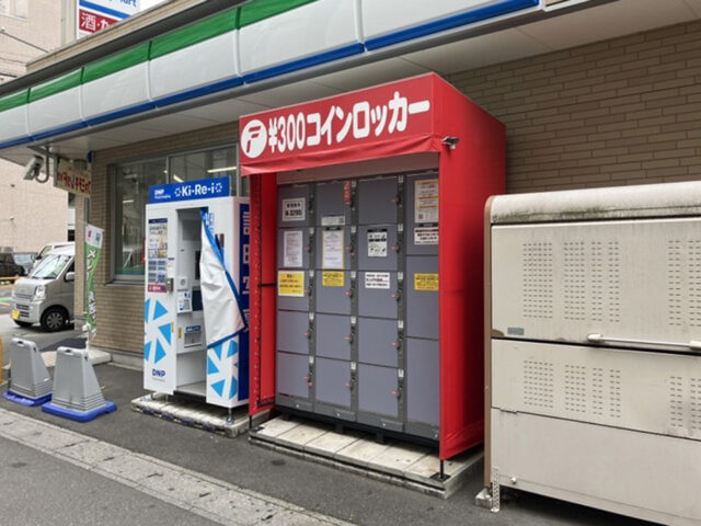 ファミリーマート市川南八幡店のフジコインロッカー