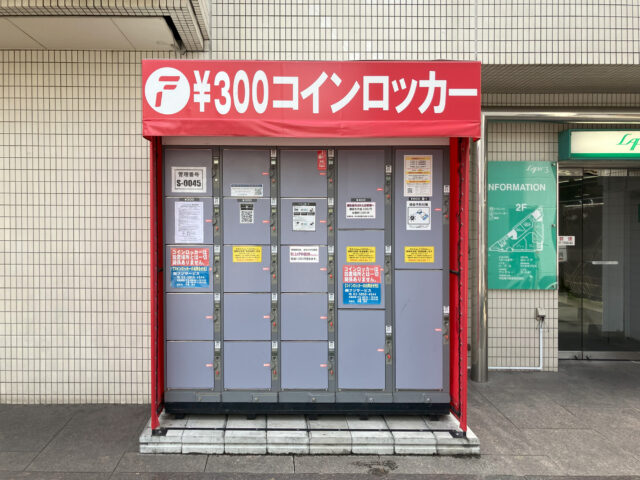 ラピス戸塚にあるフジコインロッカー