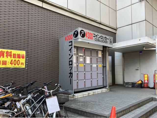 ヨドバシカメラ吉祥寺にあるフジコインロッカー