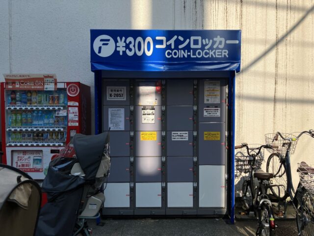 西友大森店にあるフジコインロッカー