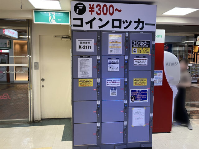 大森駅前ビルB1Fにあるフジコインロッカー
