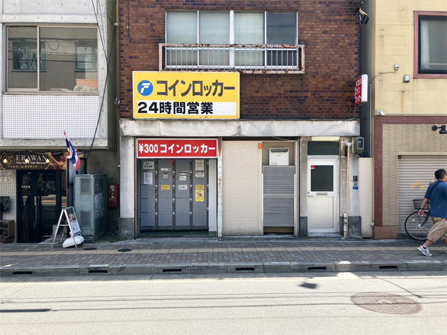 浅草大熊宅にあるフジコインロッカー