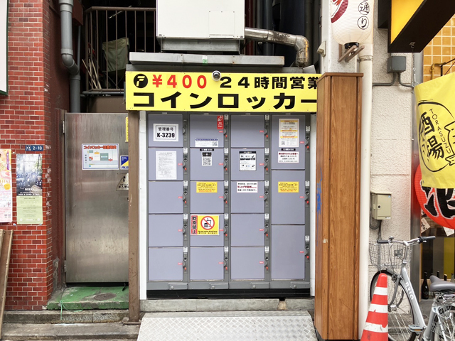 浅草プラザビルのファミリーマート横にあるフジコインロッカー