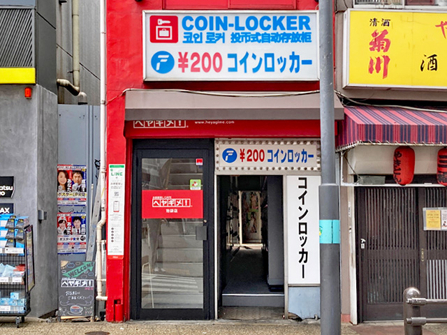 池袋西口駅前のフジコインロッカールーム