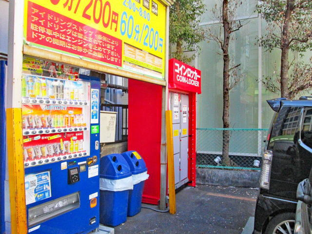 MHパーキング蒲田東口にあるフジコインロッカー