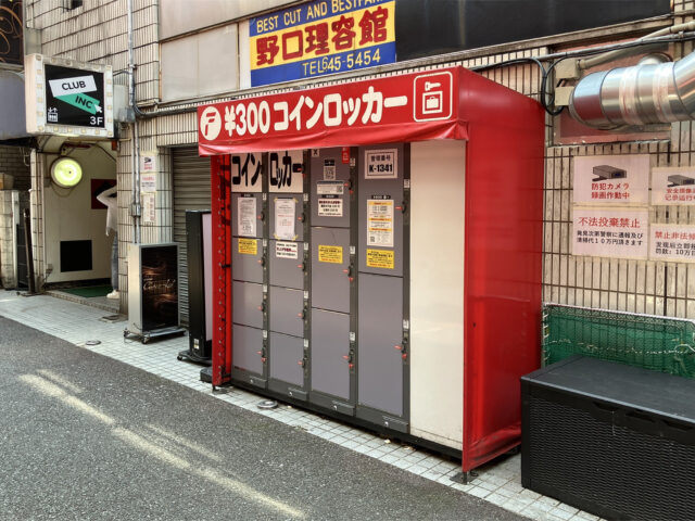 大宮野口ビルにあるフジコインロッカー