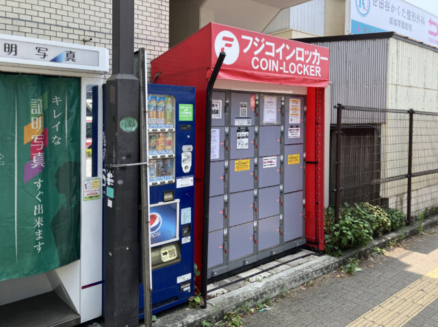 ベルクハイム成城にあるフジコインロッカー
