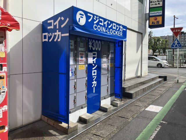 北朝霞AX-1にあるフジコインロッカー