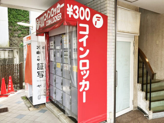 横須賀藤田ビルにあるフジコインロッカー