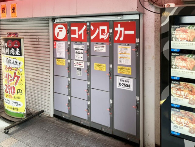 横須賀ミウラプラザビルにあるフジコインロッカー